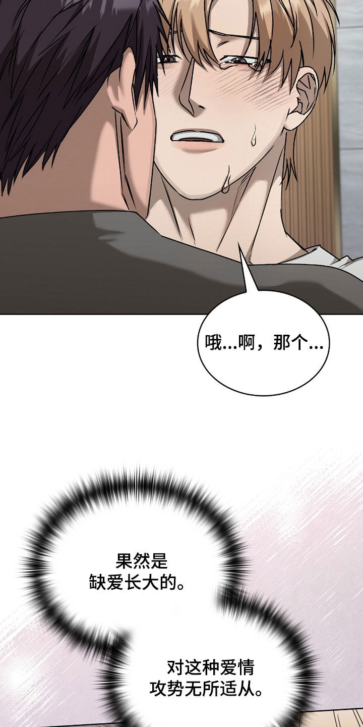 一对一送货漫画,第65章：选择权2图