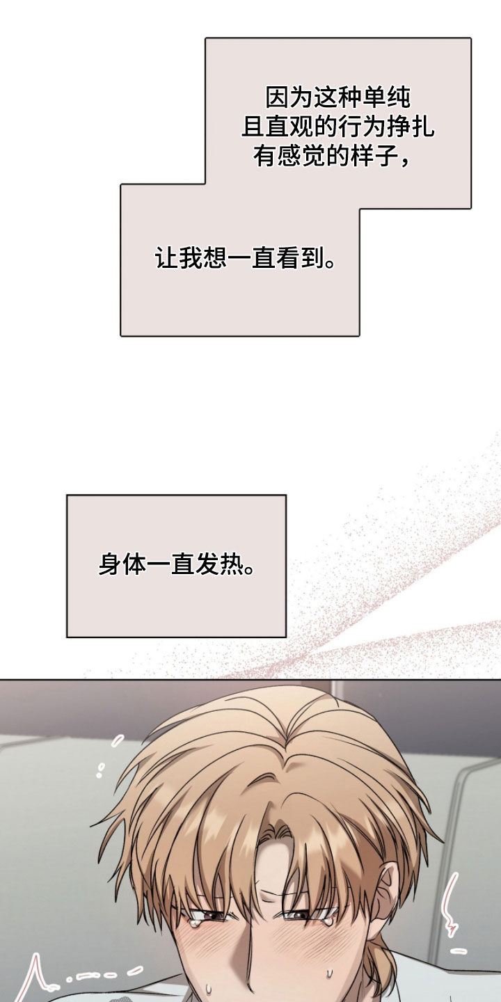 一对一送货漫画,第68章：太好看了2图