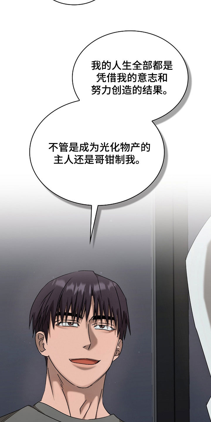 一对一送货漫画,第65章：选择权3图