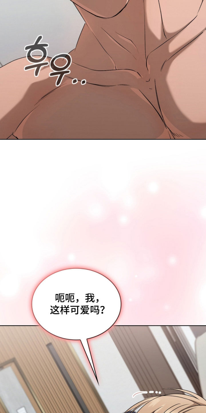 一对一送货漫画,第68章：太好看了1图