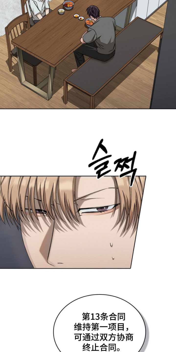 一对一送货漫画,第63章：幸福的梦4图