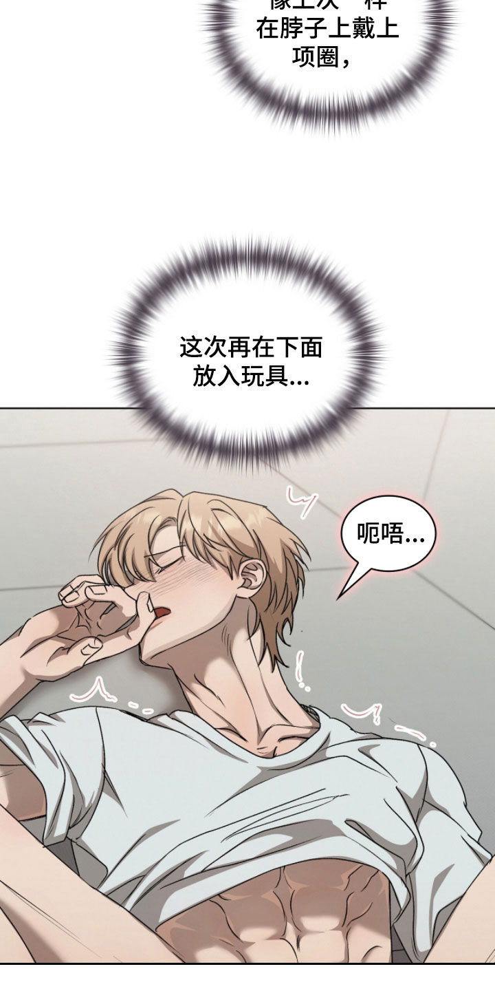 一对一送货漫画,第67章：一步一步来2图