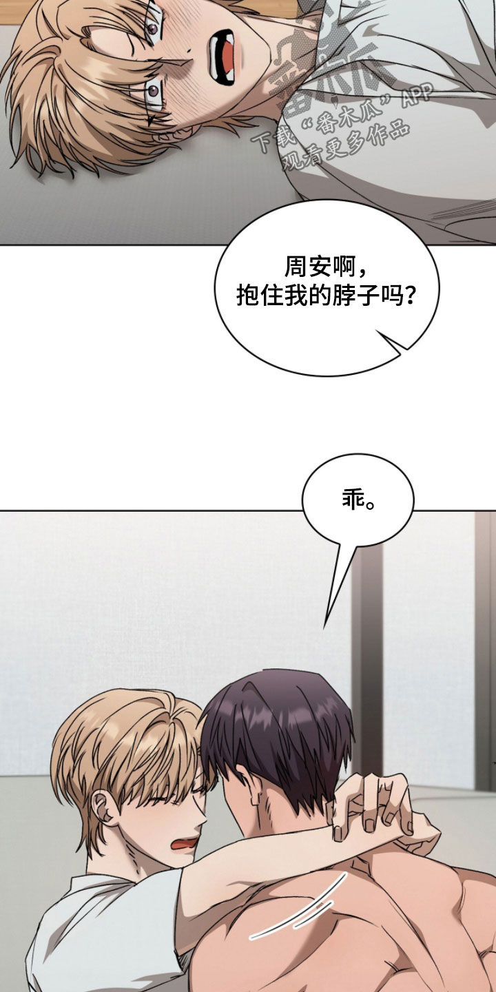 一对一送货漫画,第67章：一步一步来1图