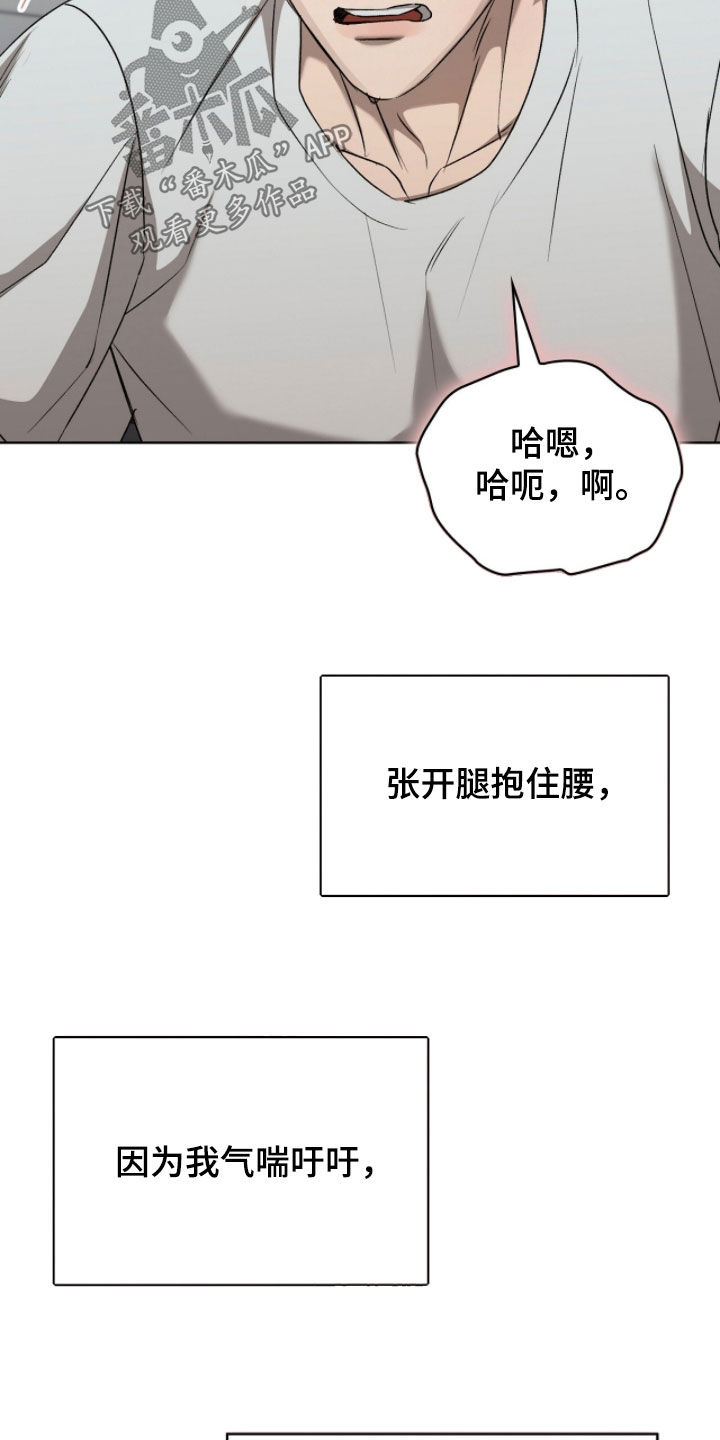 一对一送货漫画,第68章：太好看了3图