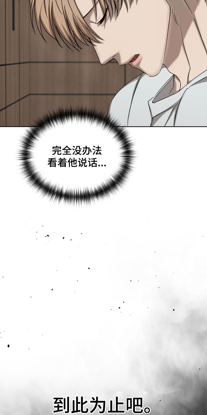 一对一送货漫画,第61章：下结论5图