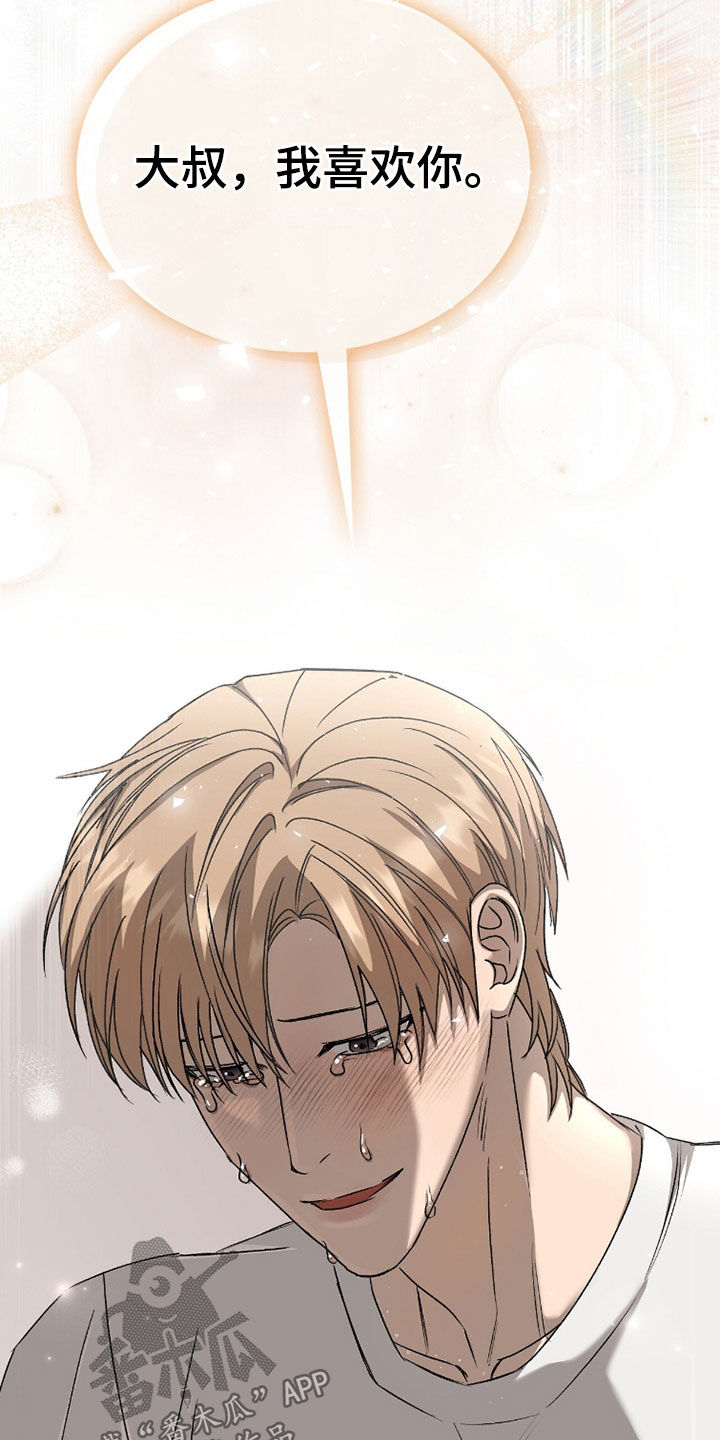 一对一送货漫画,第66章：真心的爱3图