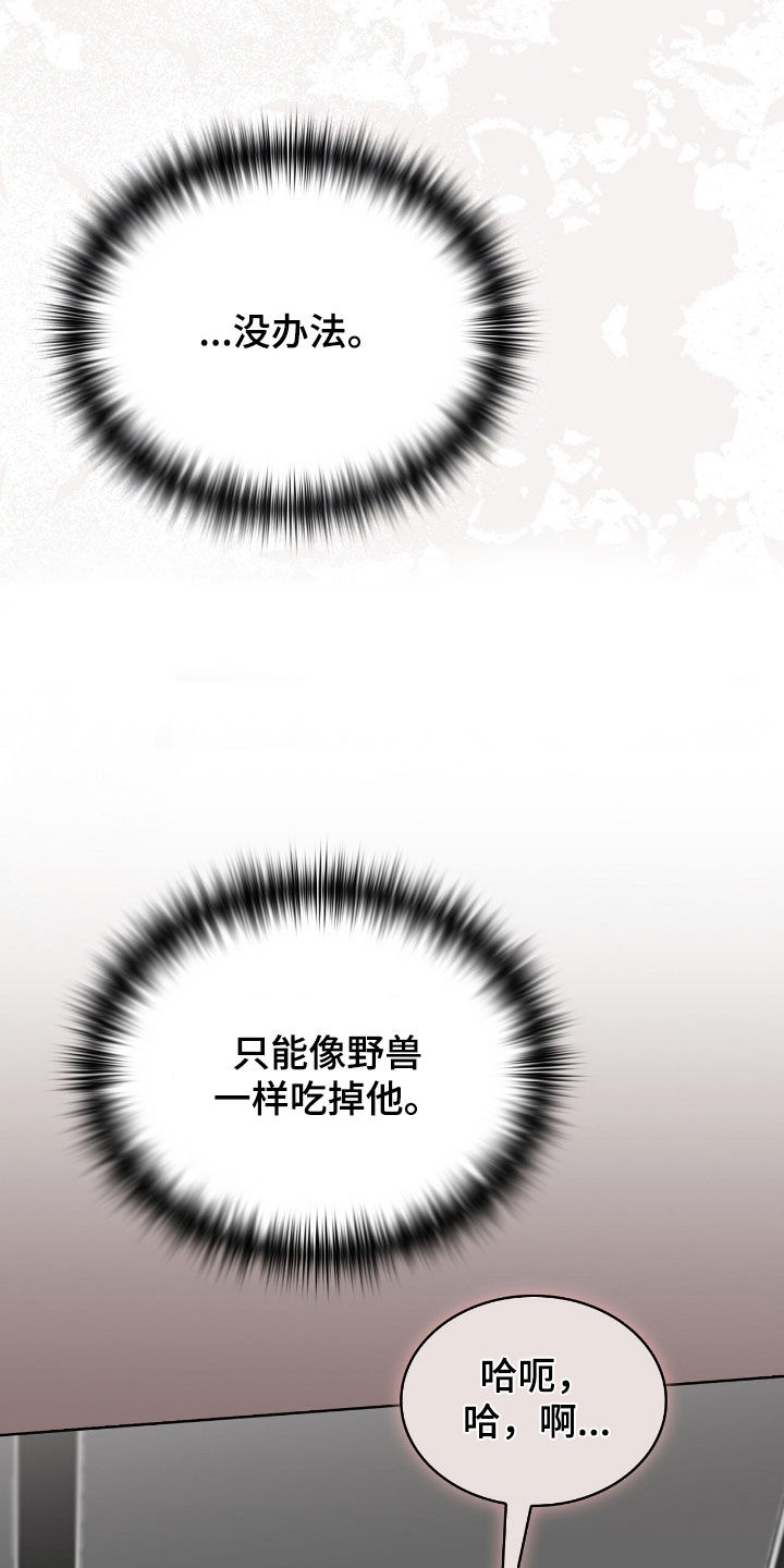 一对一送货漫画,第61章：下结论5图