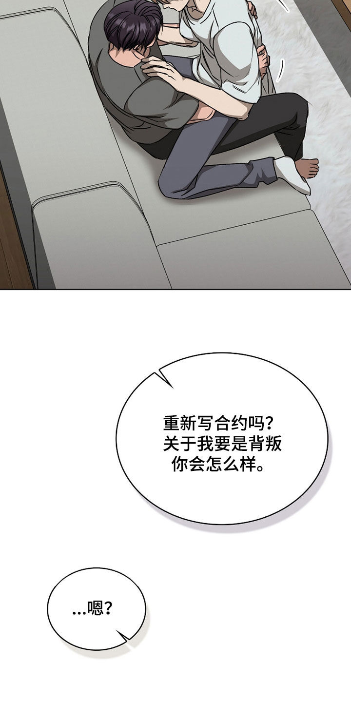 一对一送货漫画,第66章：真心的爱2图