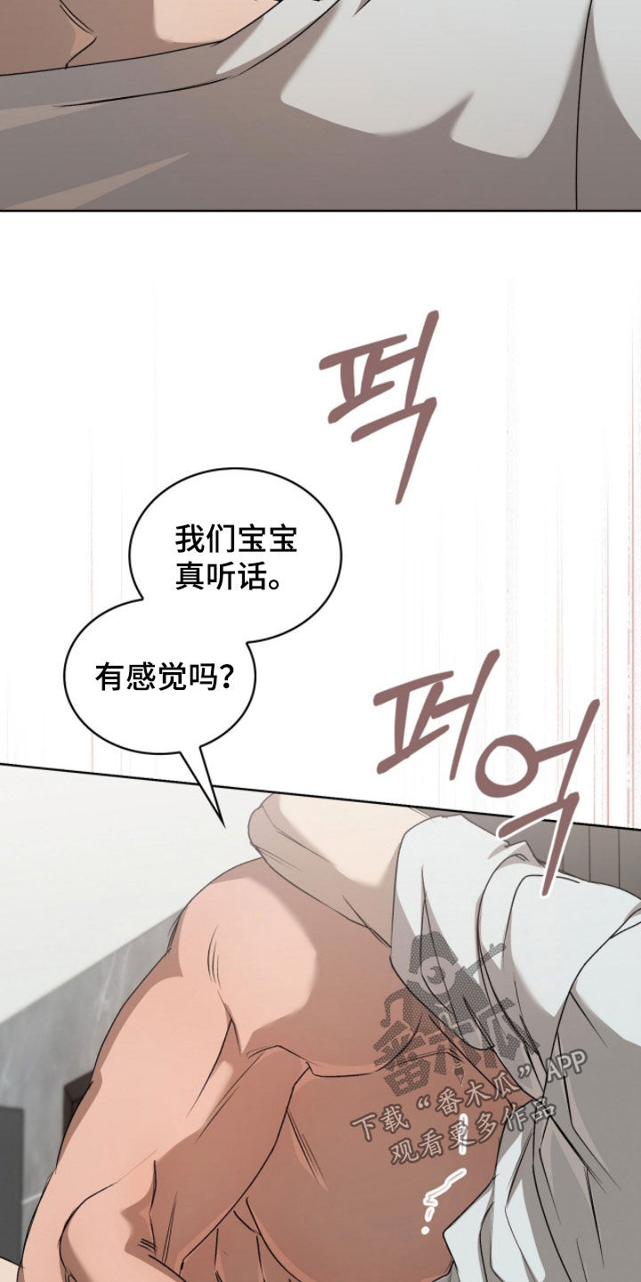 一对一送货漫画,第68章：太好看了3图