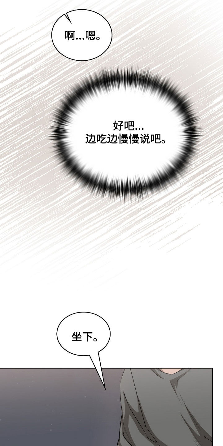 一对一送货漫画,第62章：难以开口5图