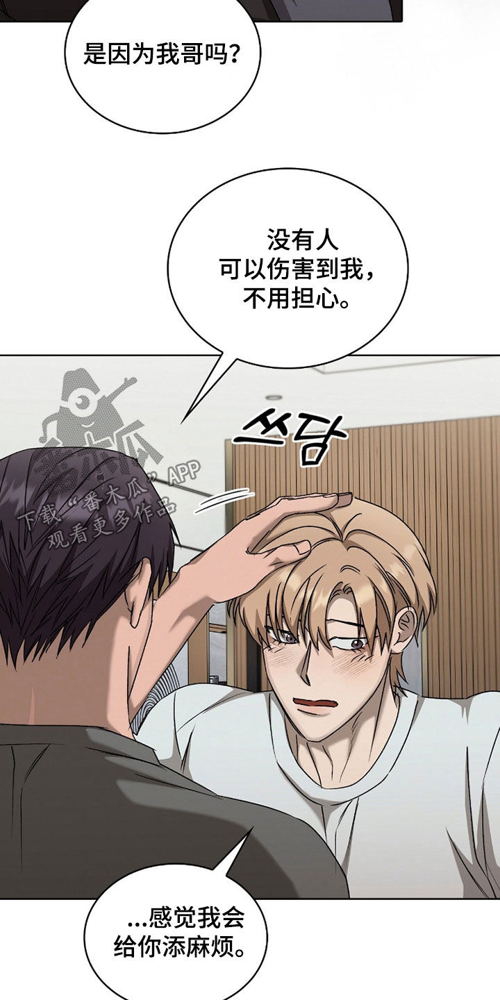 一对一送货漫画,第65章：选择权2图