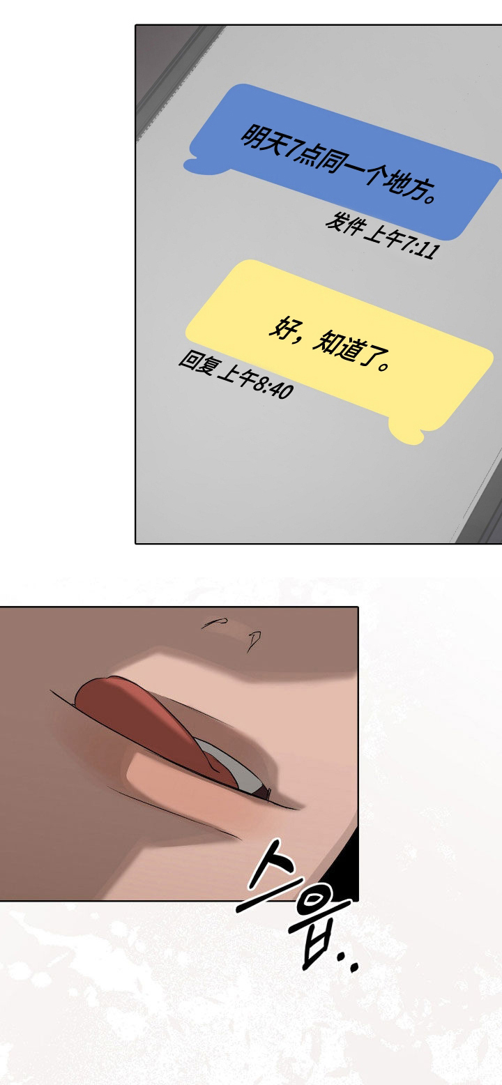 一对一送货漫画,第61章：下结论4图