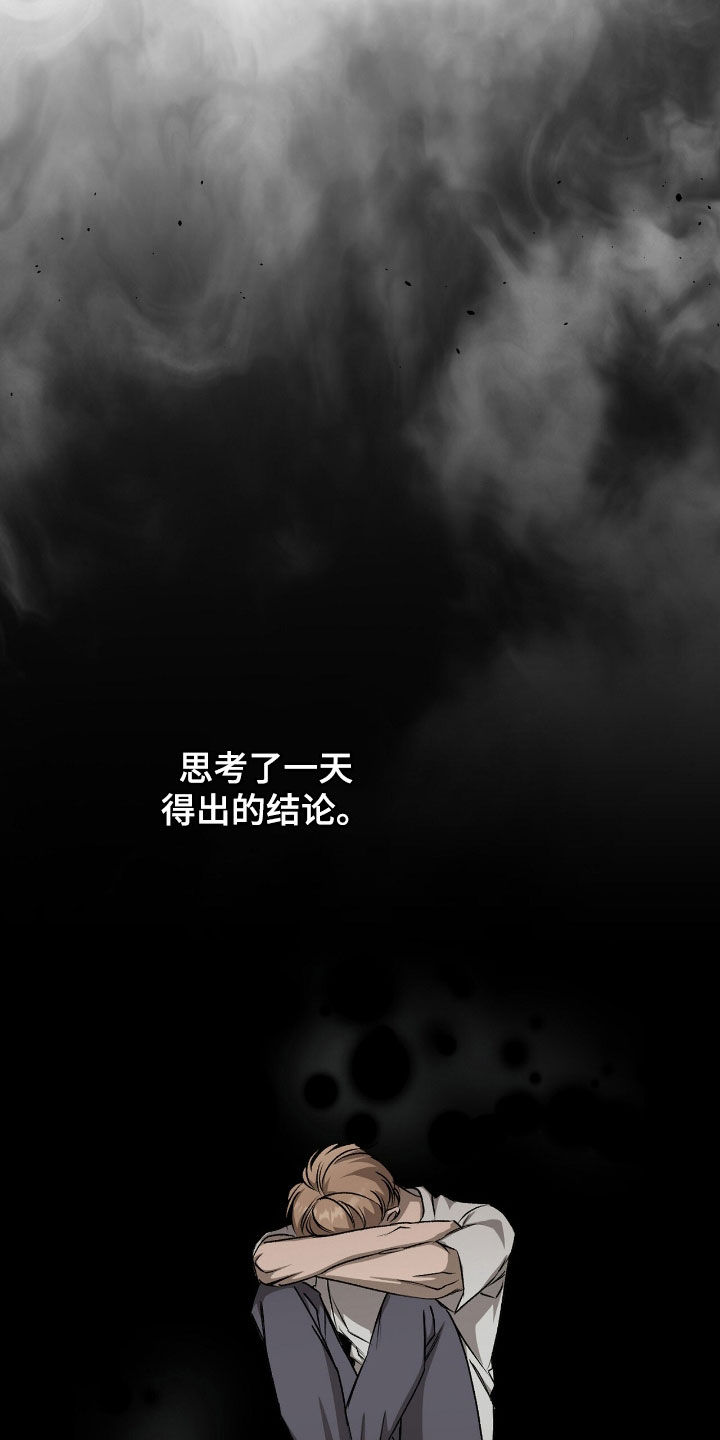 一对一送货漫画,第61章：下结论1图