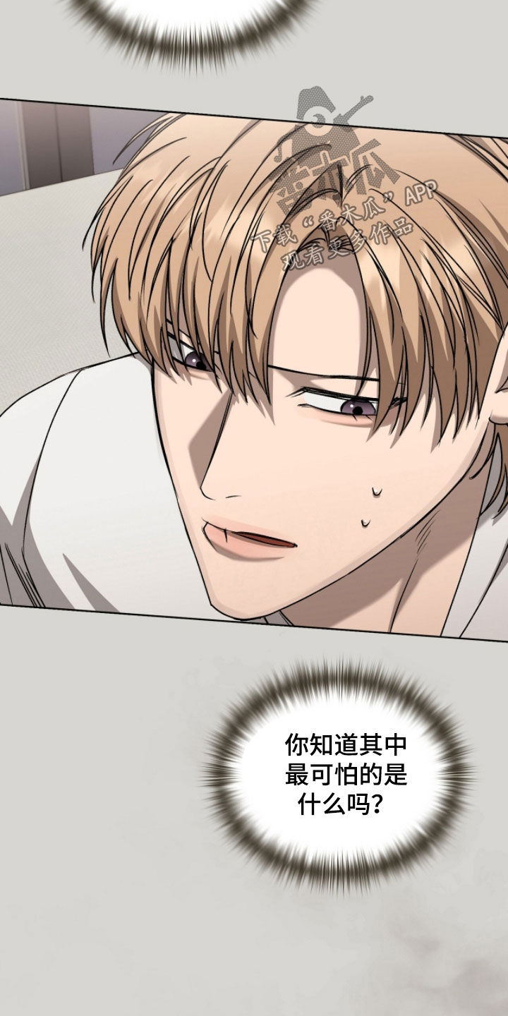 一对一送货漫画,第63章：幸福的梦3图