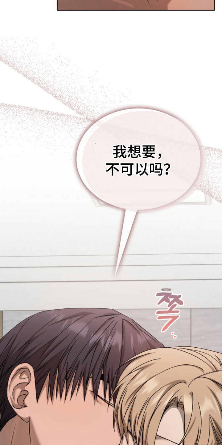 一对一送货漫画,第67章：一步一步来2图