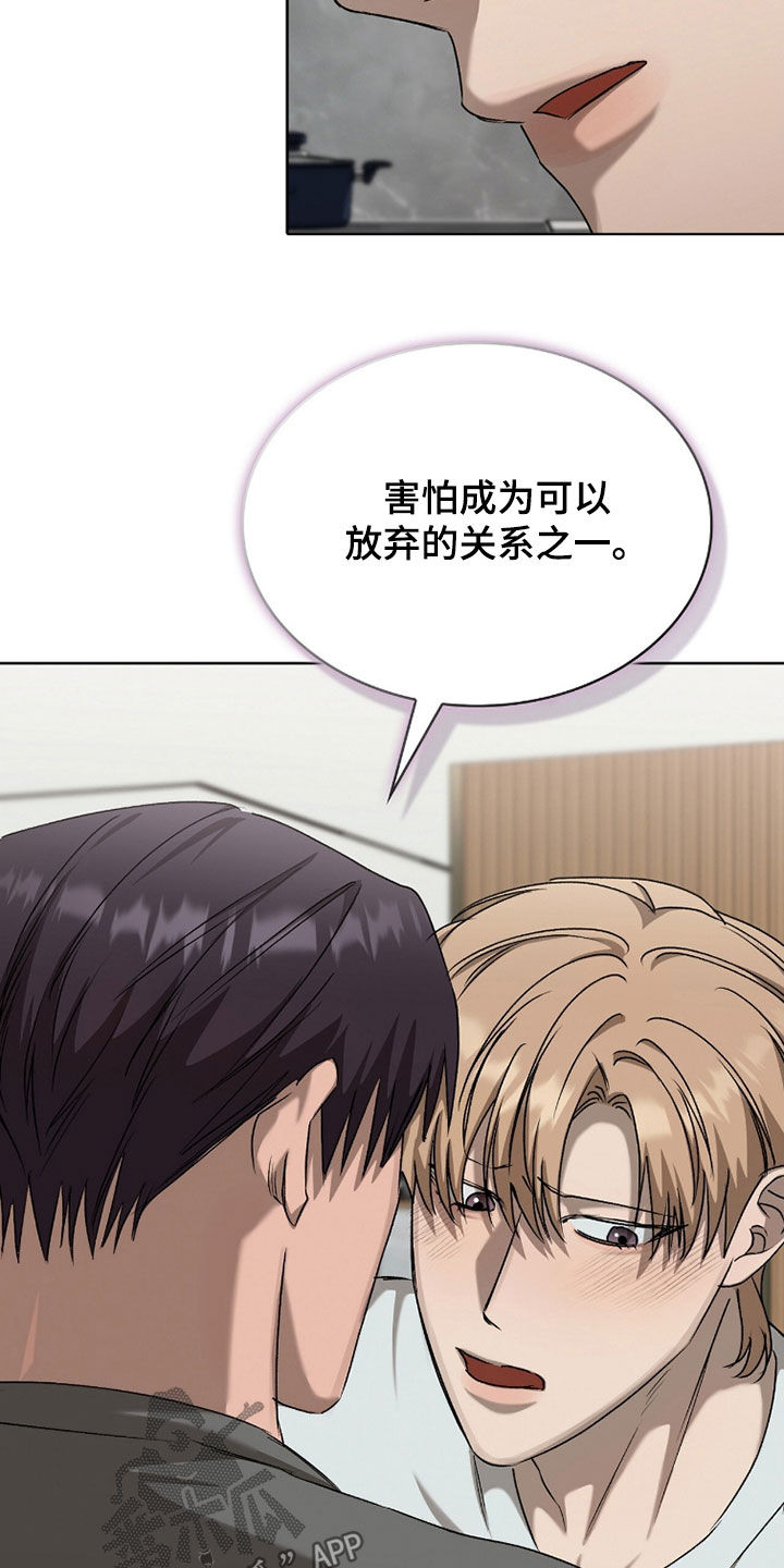 一对一送货漫画,第66章：真心的爱4图