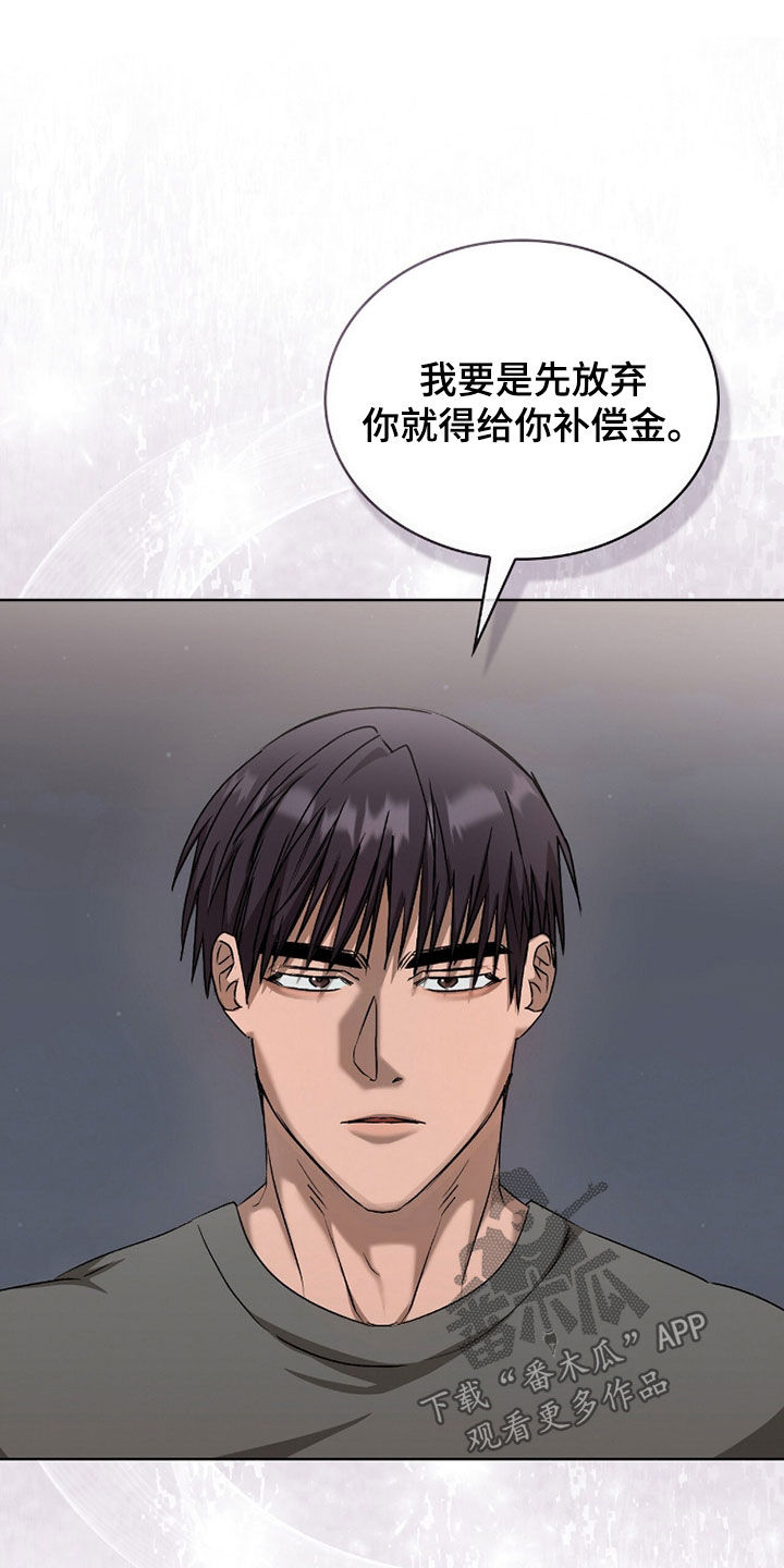 一对一送货漫画,第66章：真心的爱3图