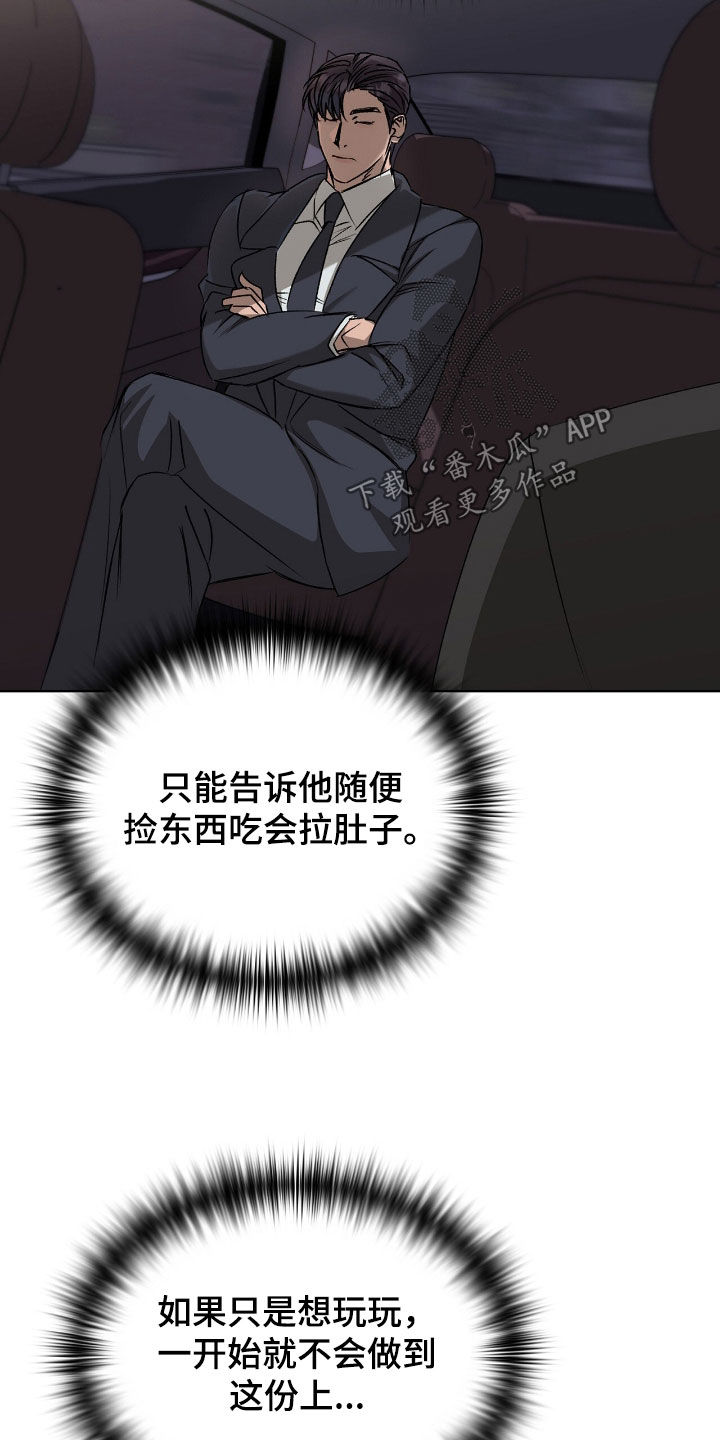 一对一送货漫画,第61章：下结论4图