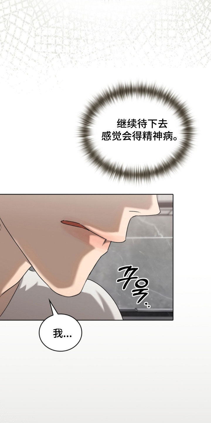 一对一送货漫画,第63章：幸福的梦1图