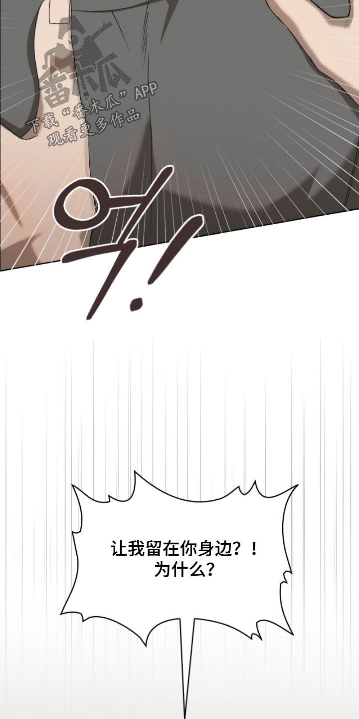 一对一送货漫画,第64章：我害怕1图
