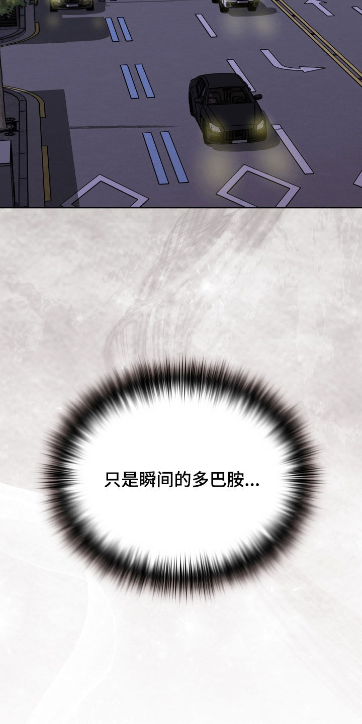 一对一送货漫画,第61章：下结论2图