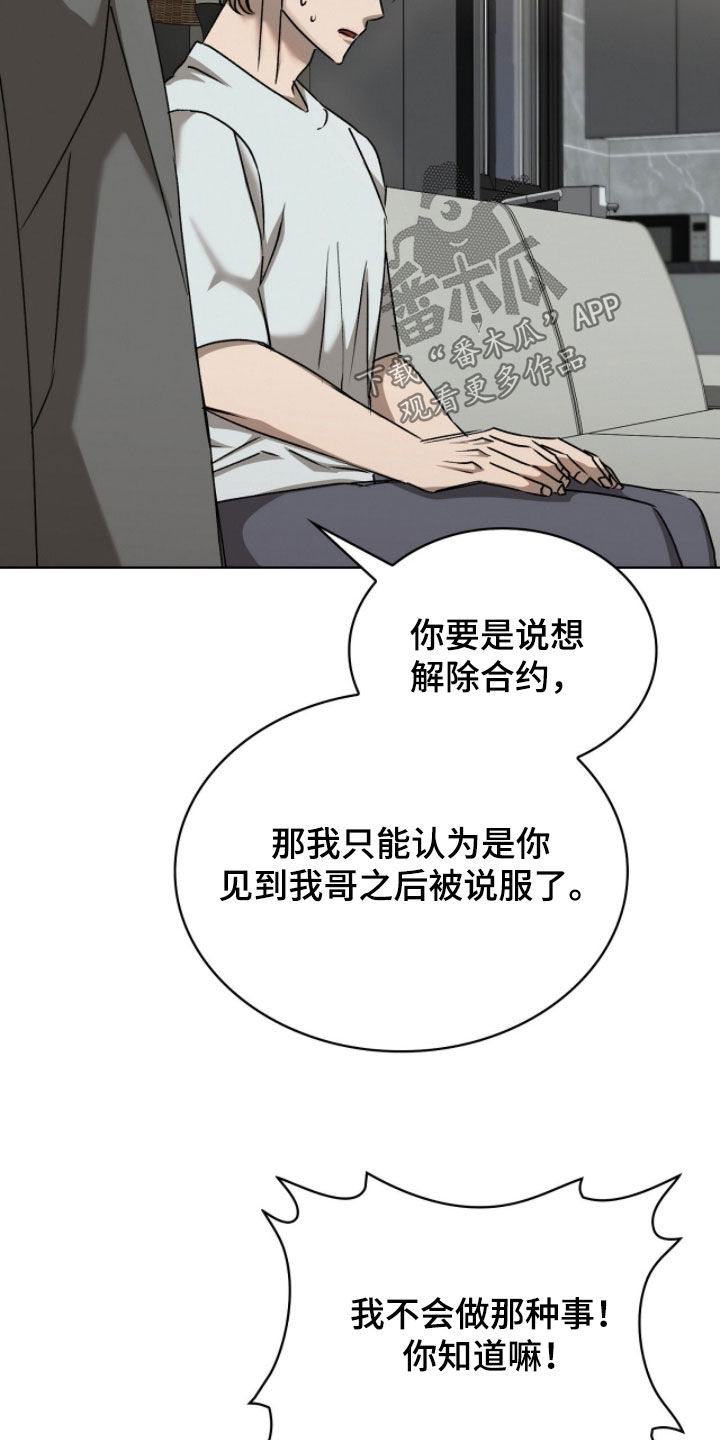 一对一送货漫画,第63章：幸福的梦2图