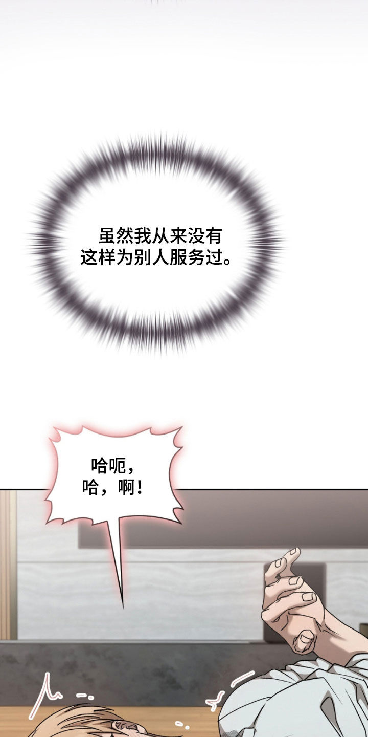 一对一送货漫画,第67章：一步一步来5图