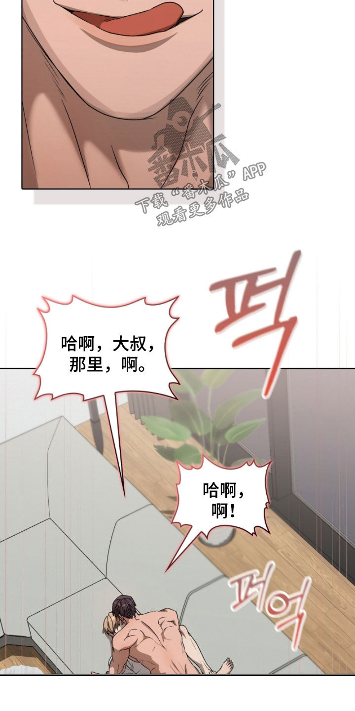 一对一送货漫画,第68章：太好看了4图