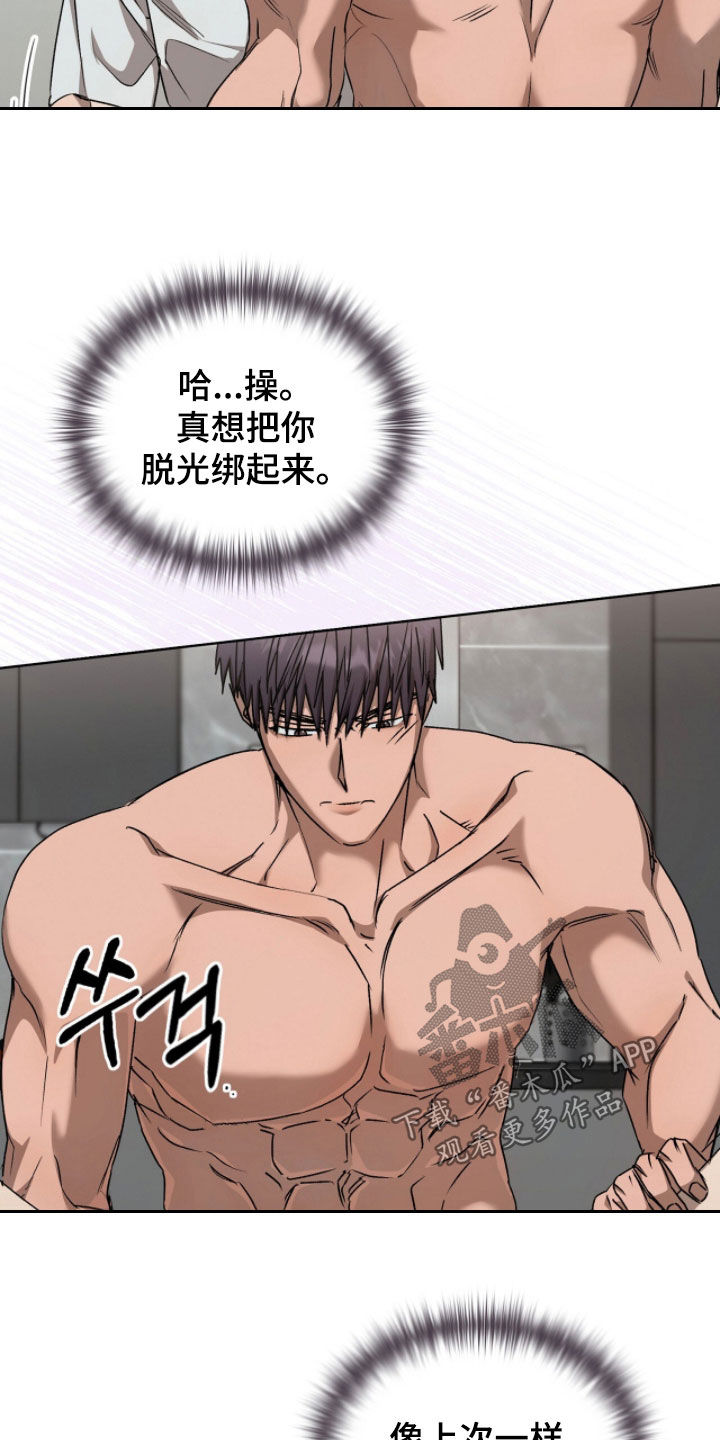 一对一送货漫画,第67章：一步一步来1图