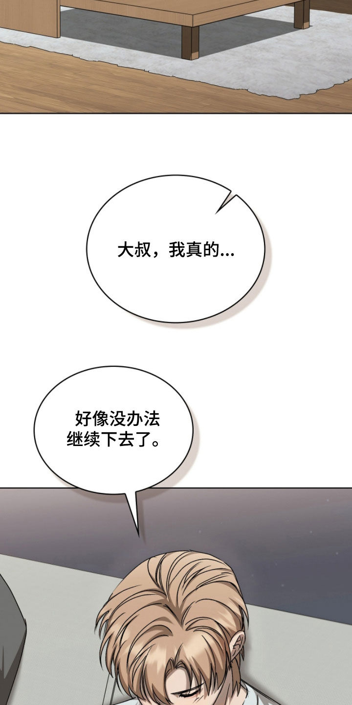 一对一送货漫画,第63章：幸福的梦5图