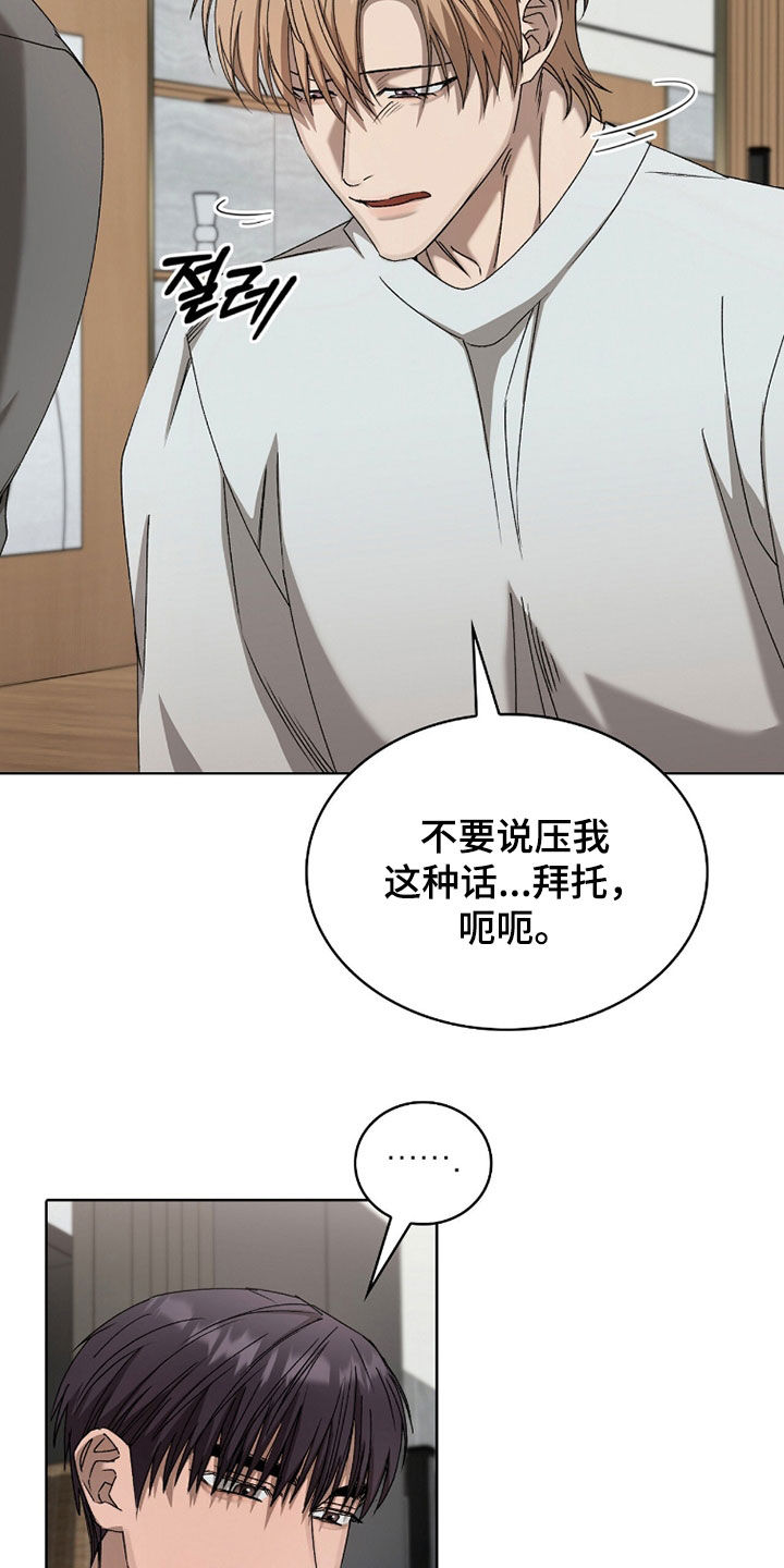 一对一送货漫画,第65章：选择权3图