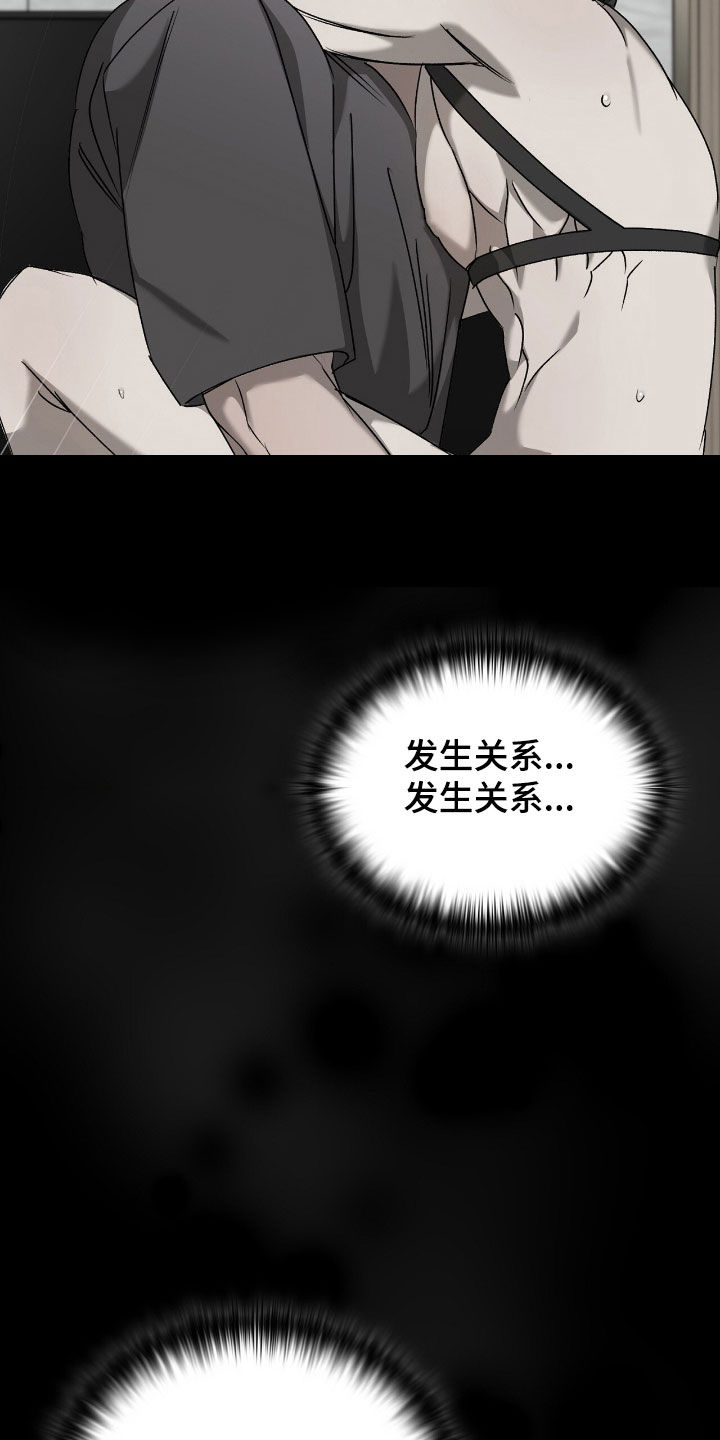 一对一送货漫画,第61章：下结论4图