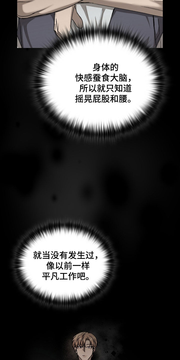 一对一送货漫画,第61章：下结论2图