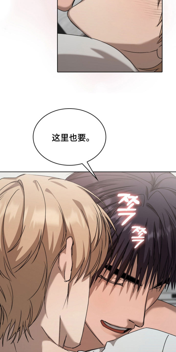一对一送货漫画,第68章：太好看了2图