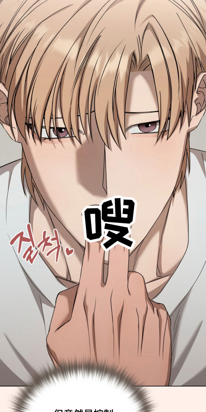 一对一送货漫画,第67章：一步一步来1图