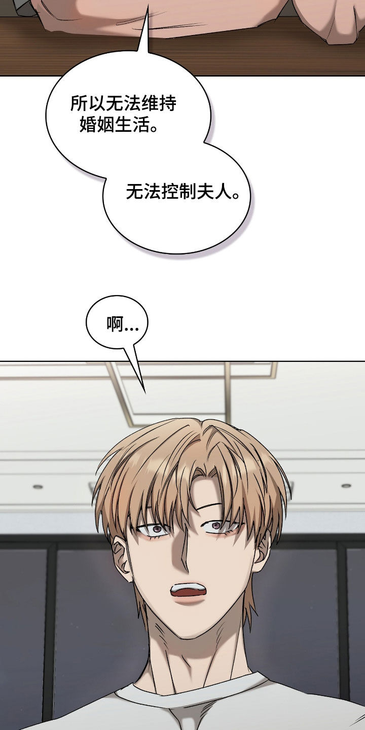 一对一送货漫画,第62章：难以开口1图