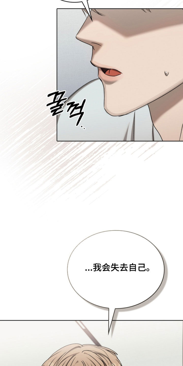 一对一送货漫画,第64章：我害怕1图