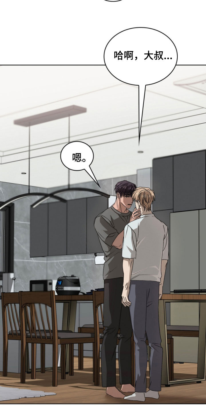 一对一送货漫画,第64章：我害怕4图