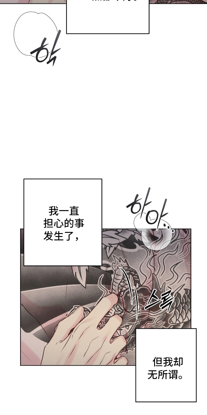 阴暗的幻觉漫画,第75章：记忆枯竭4图