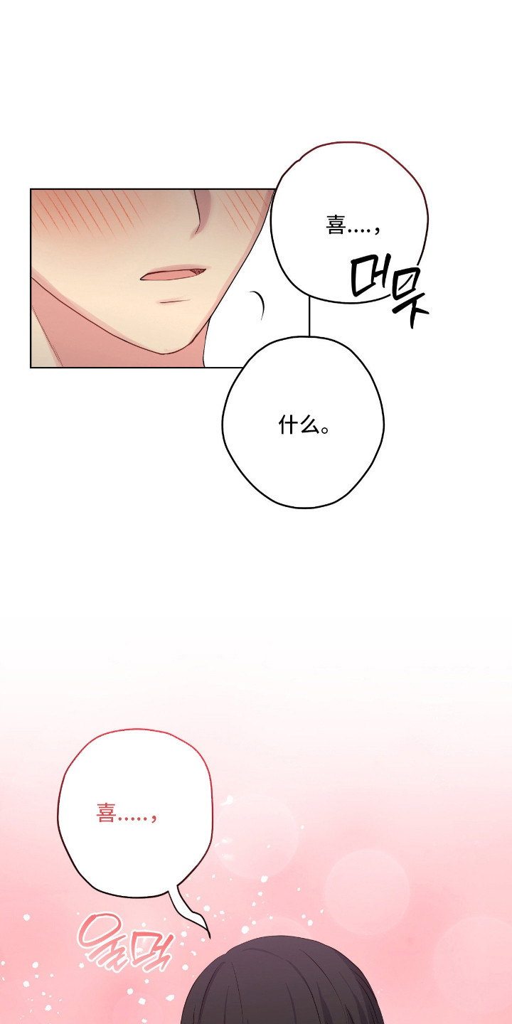 阴暗的幻觉漫画,第72章：怕被怀疑4图