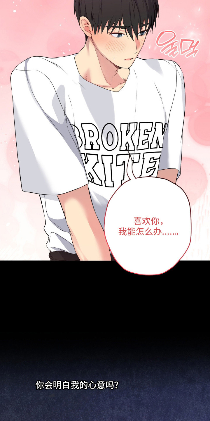 阴暗的幻觉漫画,第72章：怕被怀疑5图