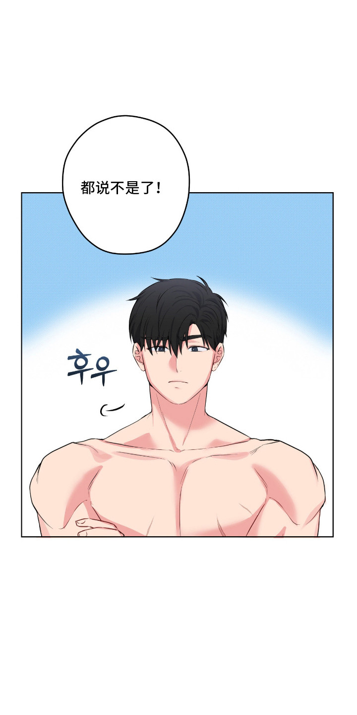 阴暗的幻觉漫画,第73章：期待温柔1图