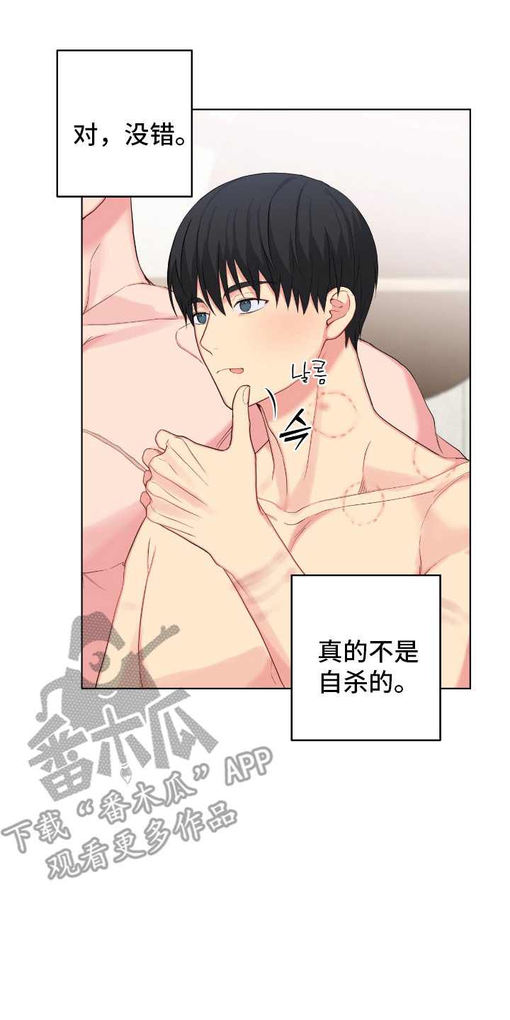 阴暗的幻觉漫画,第74章：陷入记忆3图