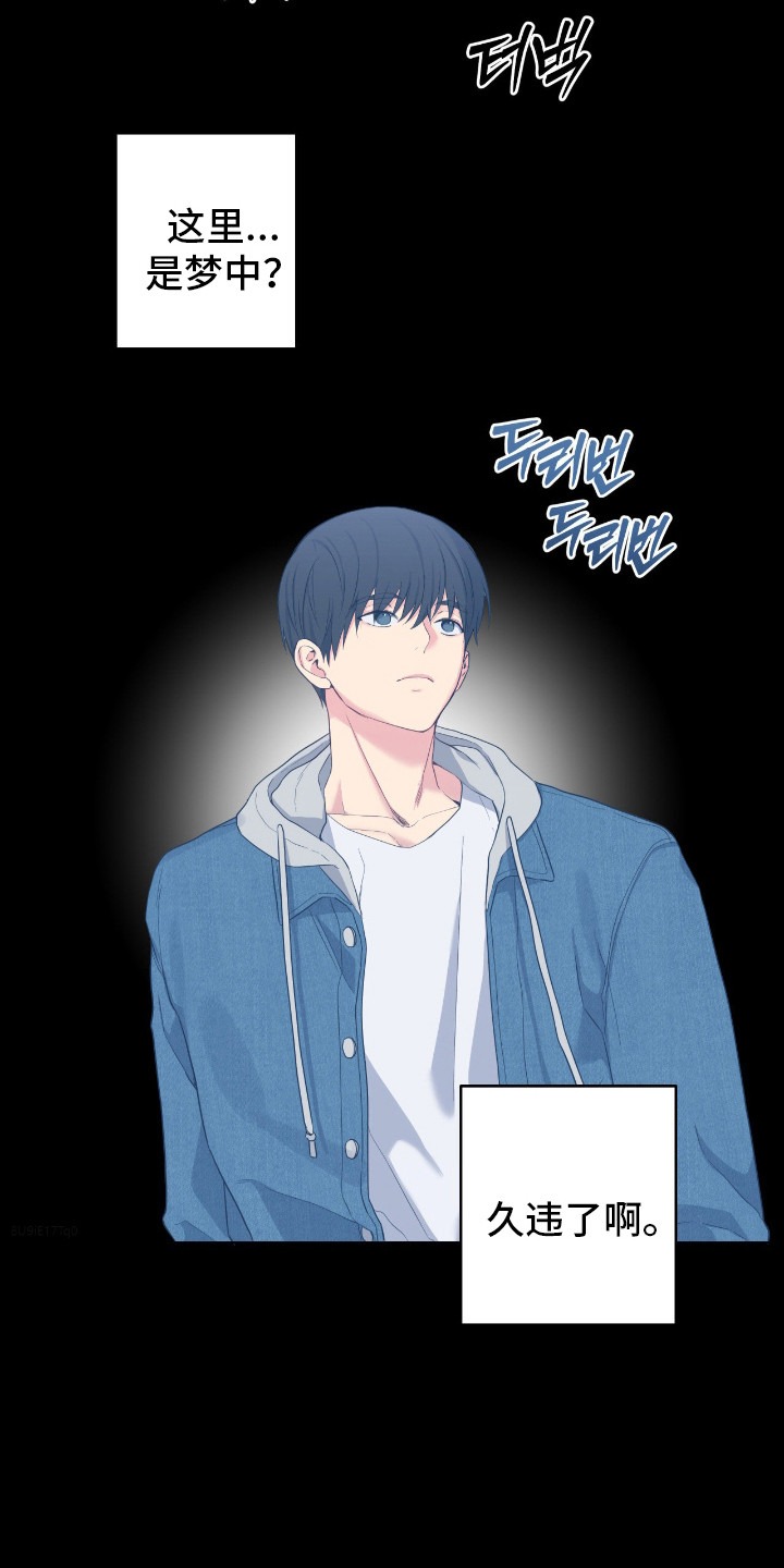 阴暗的幻觉漫画,第74章：陷入记忆3图