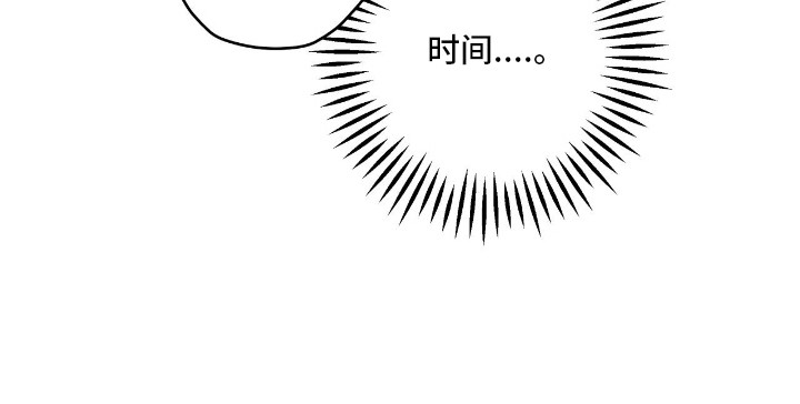 阴暗的幻觉漫画,第73章：期待温柔4图