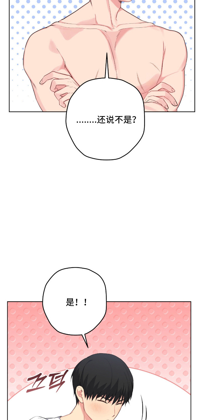 阴暗的幻觉漫画,第72章：怕被怀疑2图
