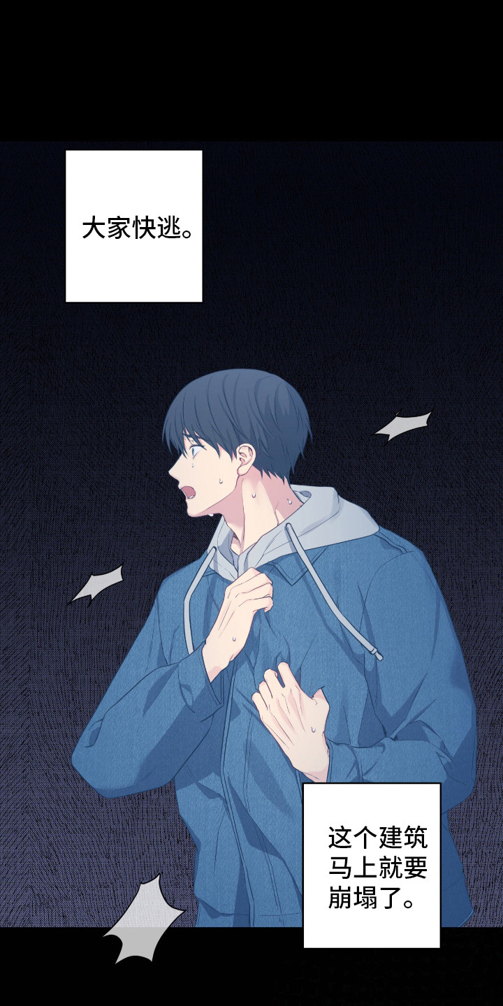 阴暗的幻觉漫画,第75章：记忆枯竭1图