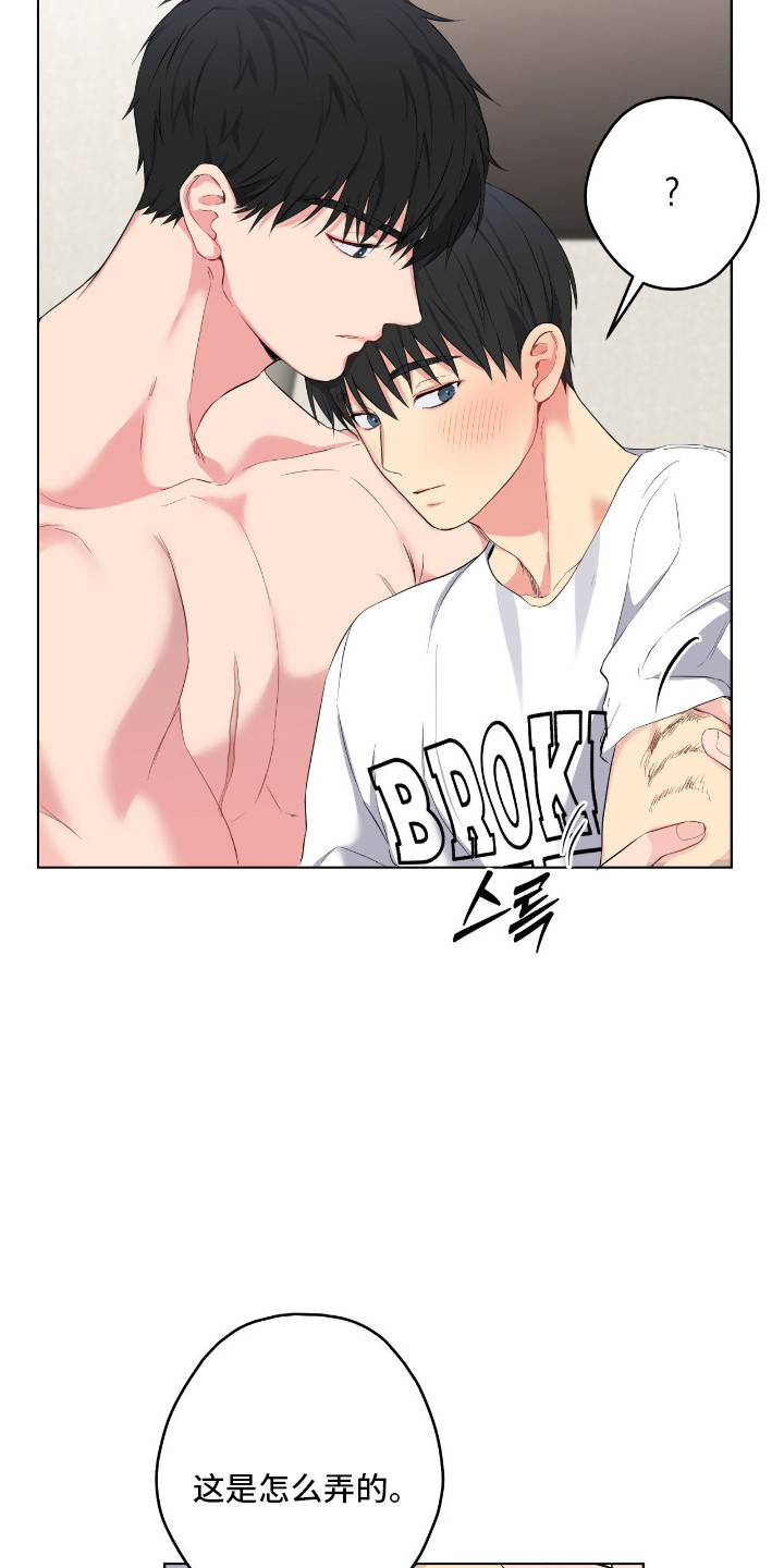 阴暗的幻觉漫画,第73章：期待温柔1图