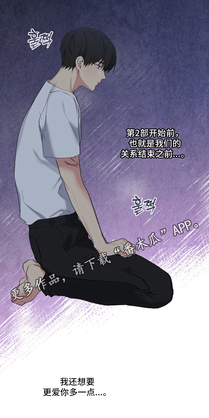 阴暗的幻觉漫画,第72章：怕被怀疑1图