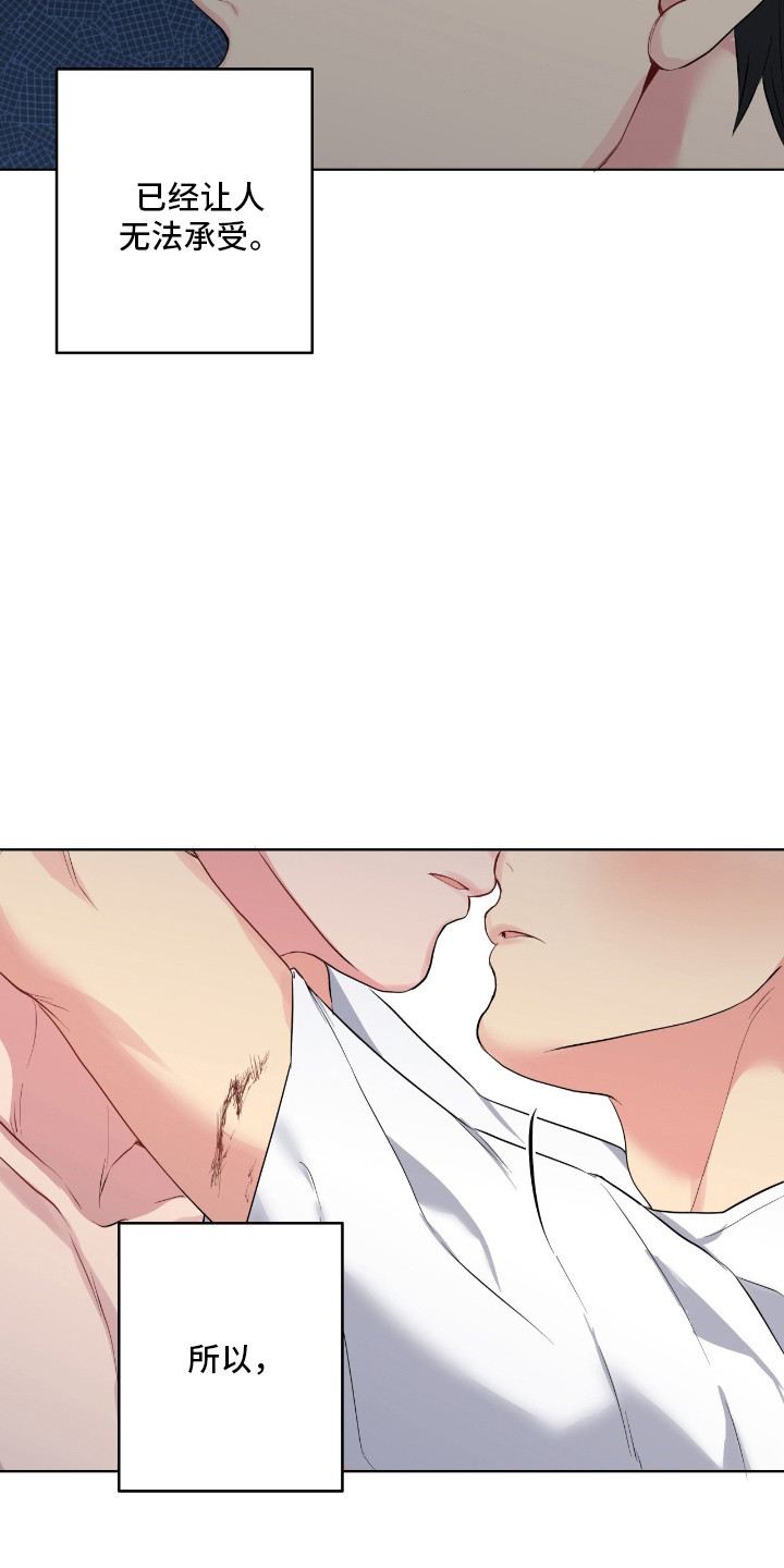 阴暗的幻觉漫画,第73章：期待温柔3图